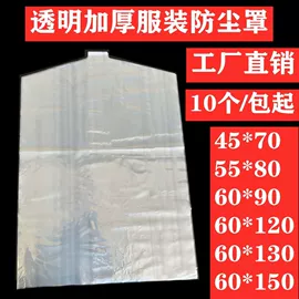 其他塑料薄膜;塑料服装袋;塑料自封袋