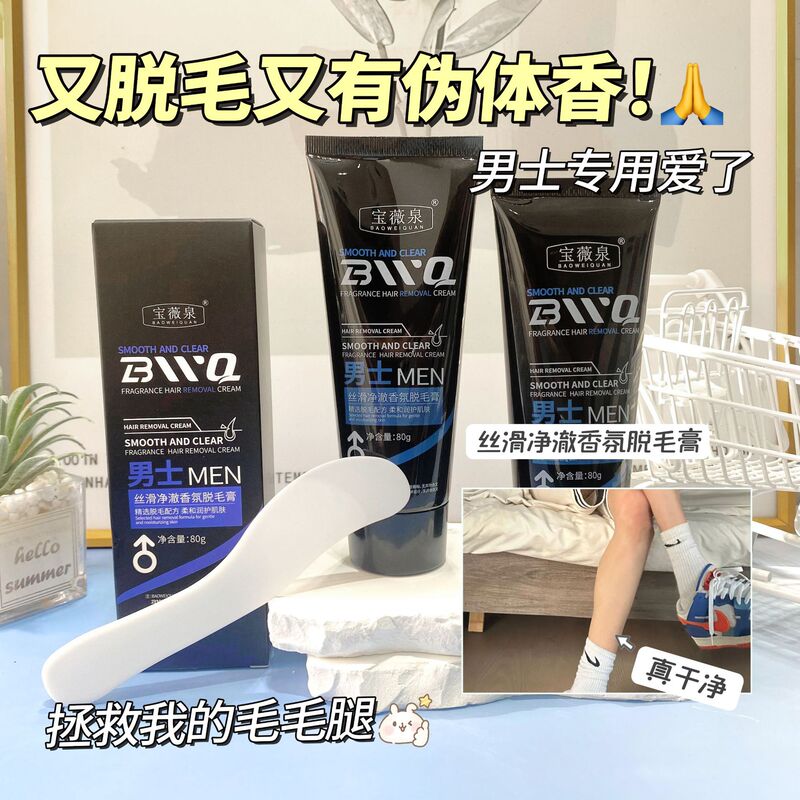宝薇泉メンズ脱毛クリーム口ひげの唇に頬髭の唇の毛があります。|undefined
