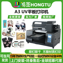 A3 uv小型平板打印机diy手机壳logo图案亚克力板UV热转印打印机
