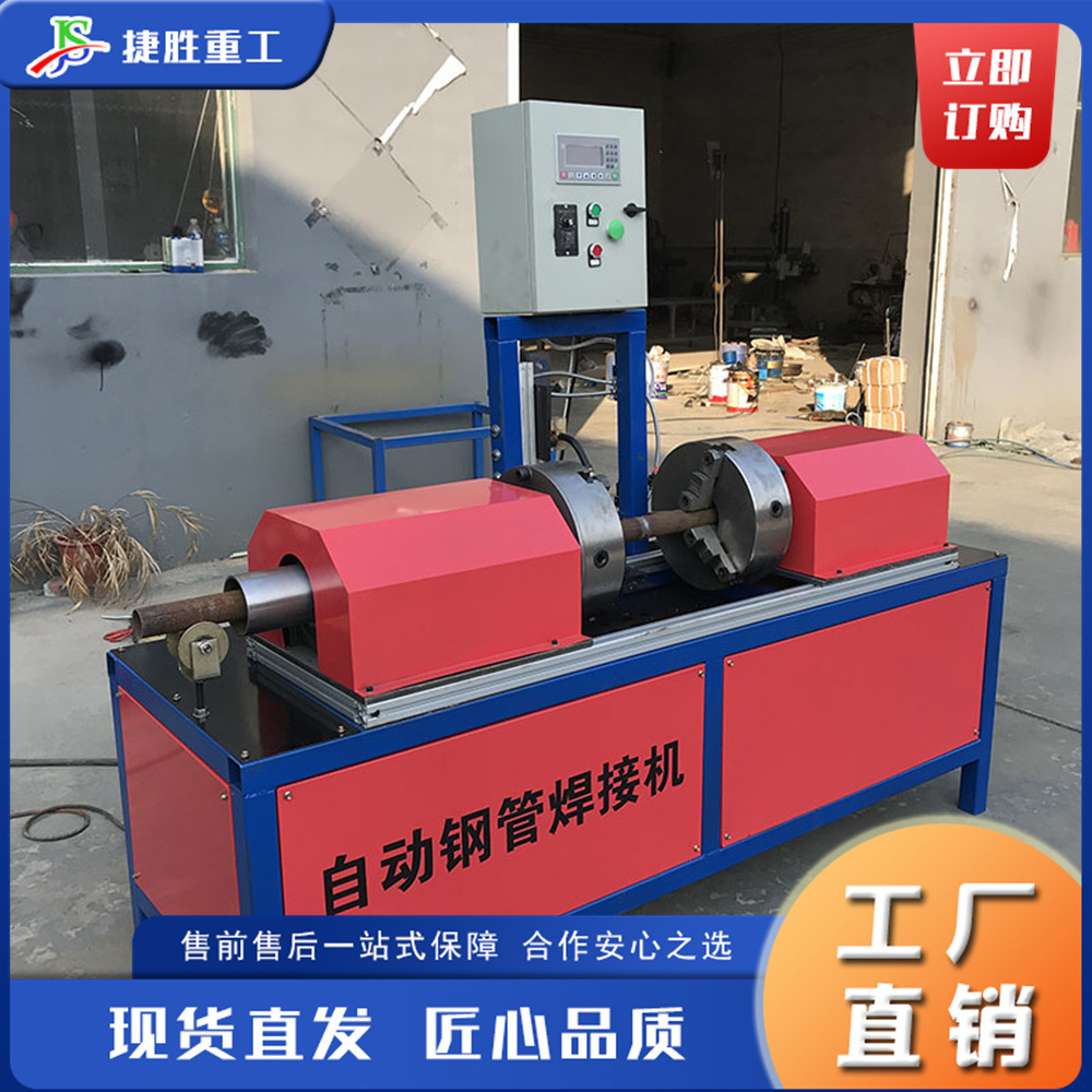 Máquina de soldadura de tubos de acero industrial Máquina de soldadura a tope de andamios de construcción horizontal Equipo de soldadura de tubos de metal de acero inoxidable
