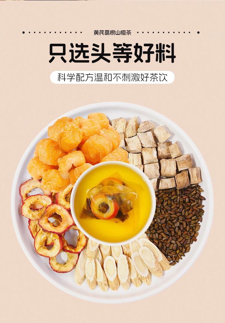 Huang Qi Ge Gen Shan Zha Herbal Tea Canned Substitute Tea 96g Cold Brew Wellness Blend key features