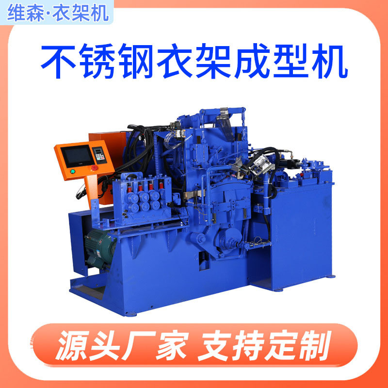 全自动高精度铁线弯线机 铁艺弯花成型机 不锈钢衣架成型机