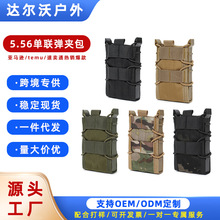 �羳܊��MOLLE��ϻ�� ���g���5.56�����A�� ����CS���ĸ�����