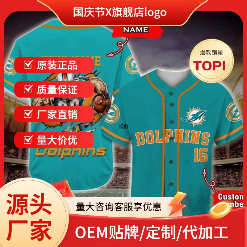 Внешняя торговля мужская волейбольная пуговица бейсбольная одежда свободная трансграничная бейсбольная рубашка открытый американский спортивный костюм 2024 новый короткий рукав