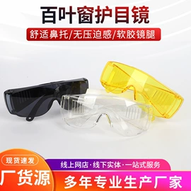 防冲击眼镜;综合防护眼镜;护目镜