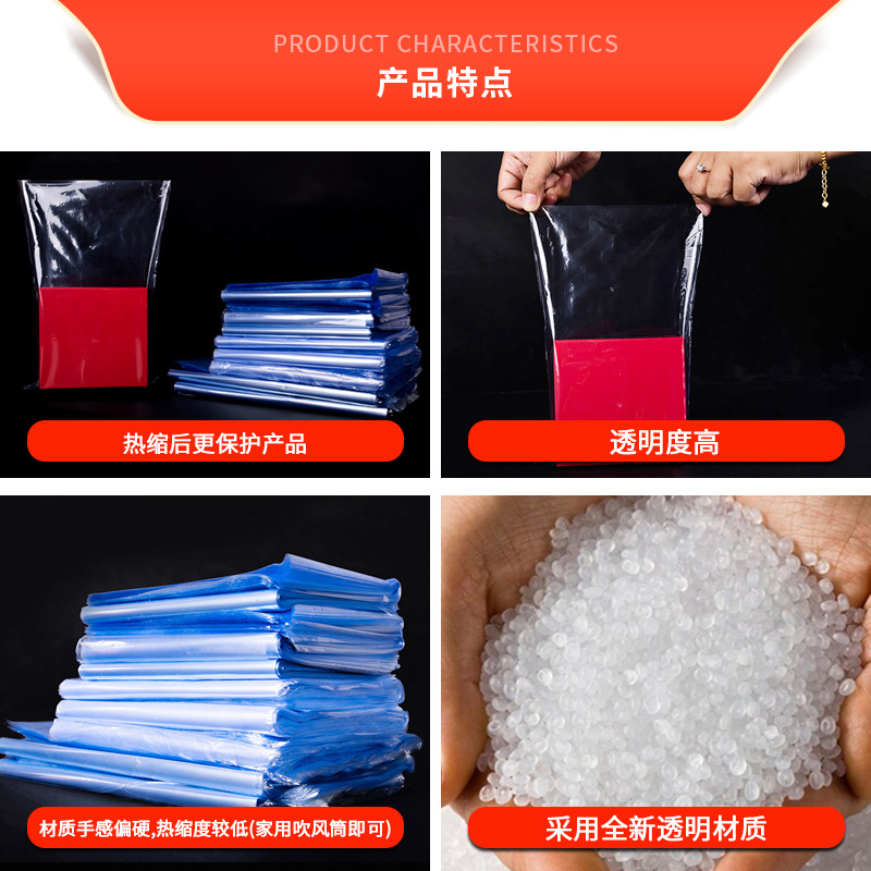 Etiqueta de PVC bolsa Termocontraíble película Termocontraíble bolsa retráctil transparente película Termocontraíble película de sellado térmico caja de té bolsa Termocontraíble