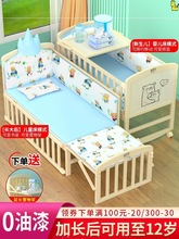 婴儿床实木无漆宝宝床儿童床新生儿小床拼接大床婴儿摇篮床