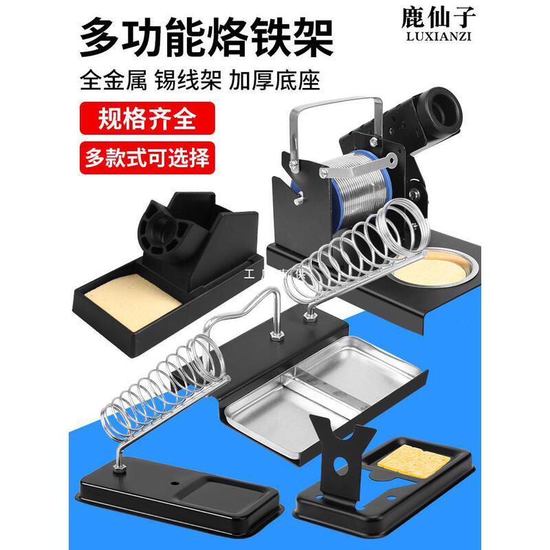 はんだごてホルダー電気はんだごてホルダー多機能ステンレス鋼はんだワイヤーホルダー電気はんだ付け台はんだごてホルダーハンドル錫ワイヤーラック|undefined