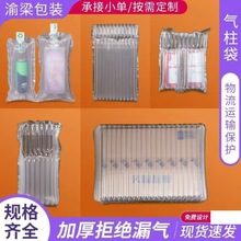 渝梁气柱袋批发充气气柱卷材气泡袋快递缓冲包装袋气泡柱防震护边