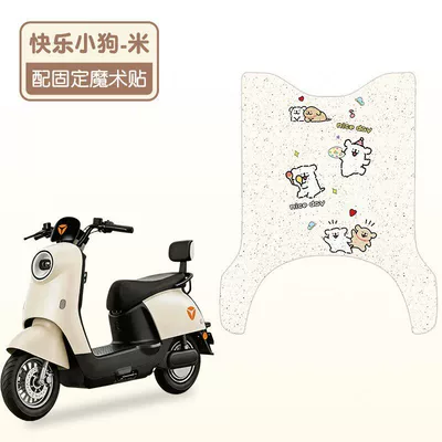Electric Vehicle Accessories, Electric vehicle foot mat - happy-puppy-waterproof-wire-ring-original-car-pattern