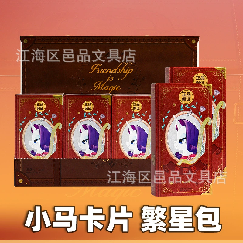 Поданная карта пони. Baoli 20 юаней пакет звездных пакетов карты первая бомба дружбы вечная коллекция карт