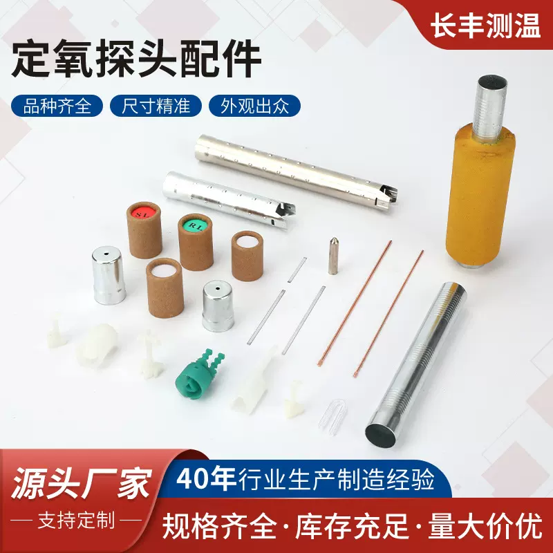 定氧探头配件铠装热电偶 温度传感器 探针热电偶检测设备配件制氧