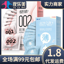 名流之夜天使小叶水多多002唇语玻尿酸避孕套50只安全套现货批发