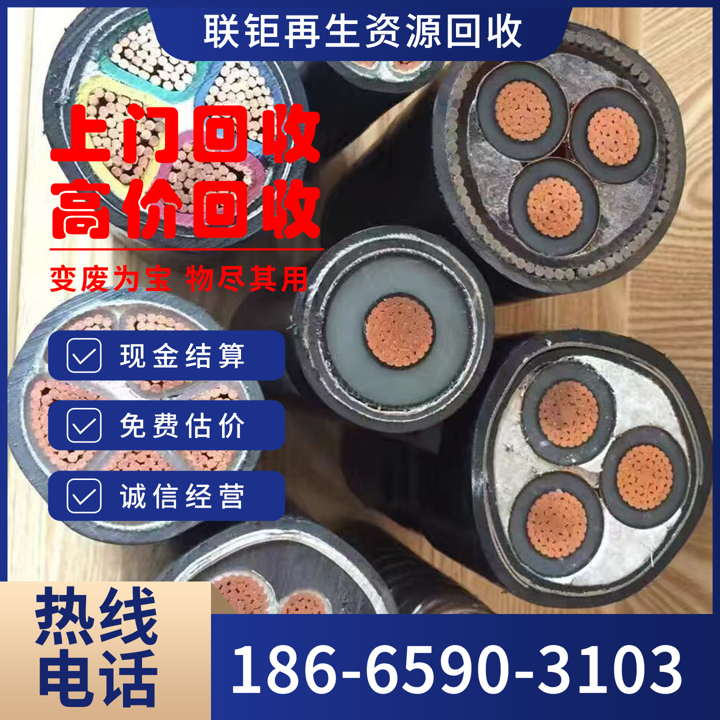 高价回收 电缆线/配电箱/变压器 回收工厂废旧设备专业危废处理