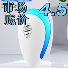 驱鼠器超声波电子驱蚊器灭蚊器驱虫器驱蝙蝠蟑螂源头工厂跨境货源