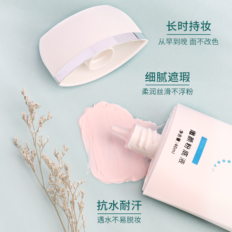 MAYCHEER美茜兒嫩顏粉底液隔離霜妝前乳BB霜控油防水持久不脫妝女