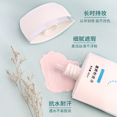 MAYCHEER美茜兒嫩顏粉底液隔離霜妝前乳BB霜控油防水持久不脫妝女