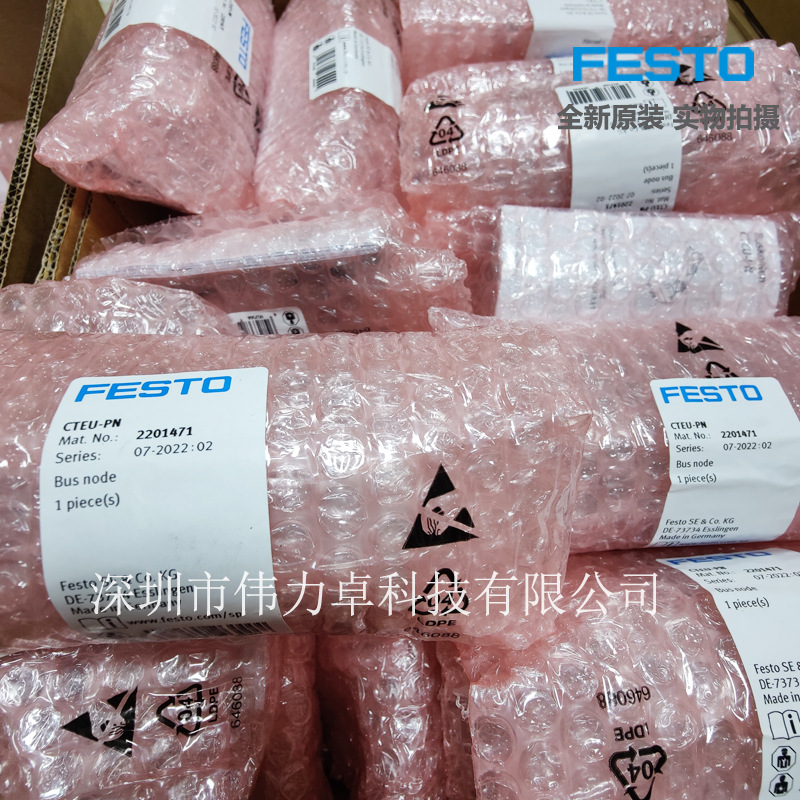 费斯托FESTO总线节点CTEU-PN 2201471现货全新原装德国阀岛控制-阿里巴巴