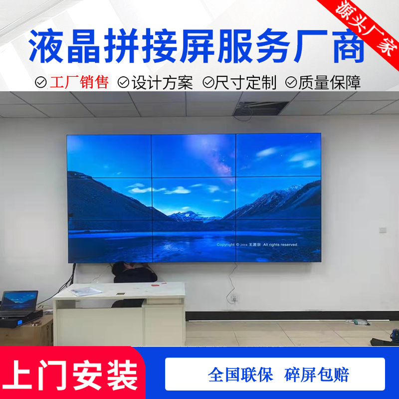 G厂家 京东方55寸3.5mm拼缝超窄边 电视墙 会议室监控大屏 拼接屏