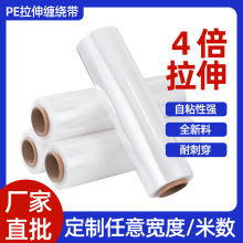 加厚50cm宽pe缠绕膜整箱透明拉伸膜黑色机用托盘打包膜保护薄膜