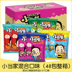 統一小當家乾脆麵即食干吃方便麵童年懷舊零食品捏碎面整箱批發