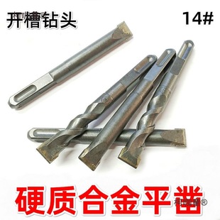 Electric Hammer Drill Bit Wall Chisel Square Shank Four-Hole Impact Drill Bit Bare Alloy Chisel Head Concrete Slotting Electric Metabo