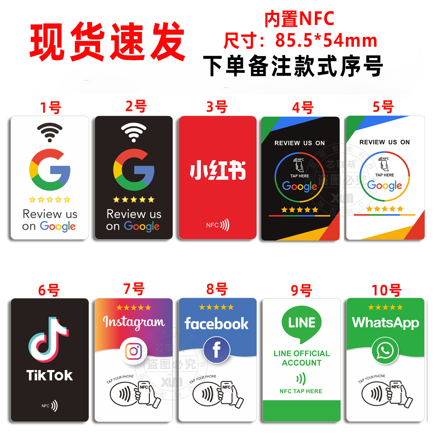 Cartão NFC - (Em Estoque, Personalizável - Seleção Aleatória se Nenhuma Preferência Especificada)