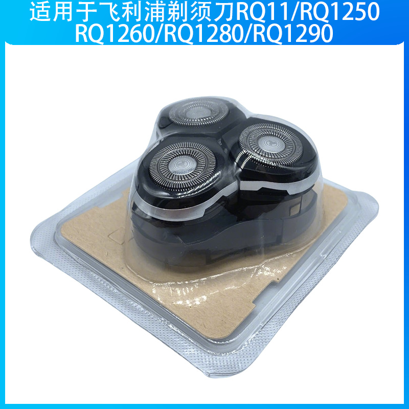 RQ10 剃须刀刀头网适用于RQ11 RQ1250 RQ1260 RQ1280 RQ1290整套