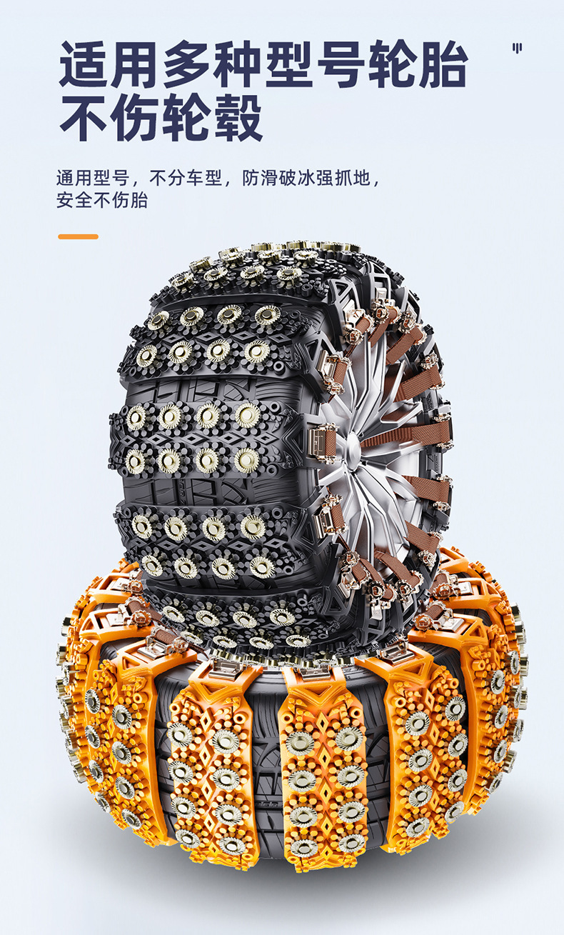Car Tire Anti-Skid Chain Off-Road Car Suv Winter Snow Universal Type Does Not Damage the Tire New Anti-Skid Chain