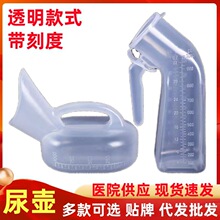 男士尿壶老人男夜壶家用儿童卧室小便壶老年人卧床防臭尿桶接尿桶