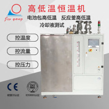 反应釜智能控温加热制冷一体机高低温循环油浴机流体传热控温设备