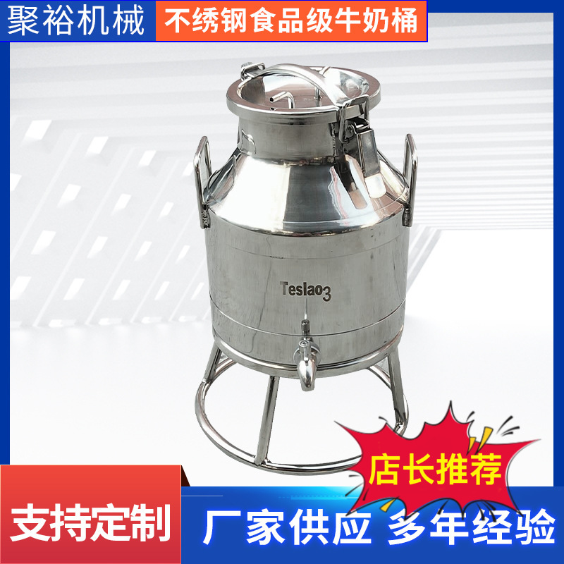 厂家供应50L不绣钢食品级牛奶桶酒桶水桶可各款式按需看样拿样