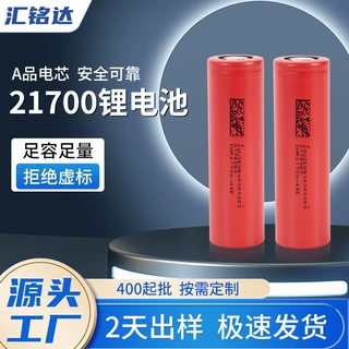 跨境供应21700锂电池 3.7v4500mah移动电源21700三元锂电池