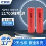 三元跨境移动v4500mah锂电池