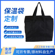 无纺布蛋糕保温袋定制logo外卖专用手提保温袋冰包手提保温包定做