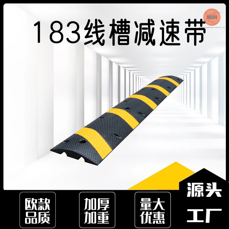 Rubber Extended Speed Bumps, Car Speed Limit Climbing Buffer Belts, Road Facilities, Wear-Resistant Speed Bumps, Cable Trench Speed Bumps Rubber Extended Speed Bumps, Car Speed Limit Climbing Buffer Belts, Road Facilities, Wear-Resistant Speed Bumps, Cable Trench Speed Bumps