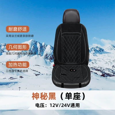 X021 Flannel Winter Warm 12V-24V Universal Car Heated Seat Cushion Short Plush Automatic Voltage Regulator (Multi-function pad) - x021-flannel-12v-24-universal-heating-single-seat-type-black