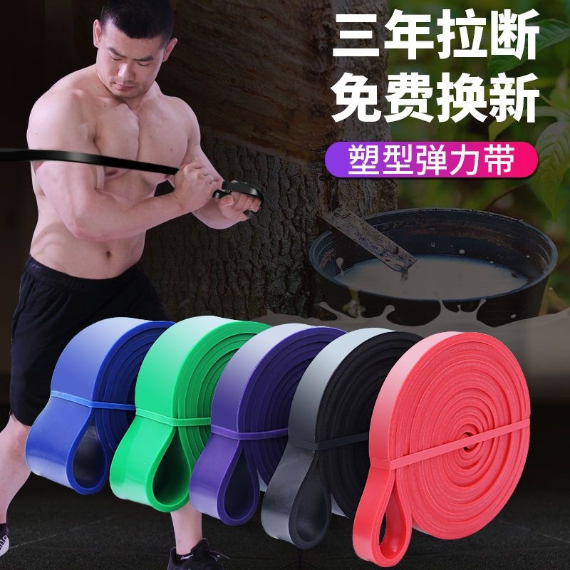 Resistance bands, tension bands, strength training elastic bands, shoulder exercises, pull-up assist bands, training ropes for men and women