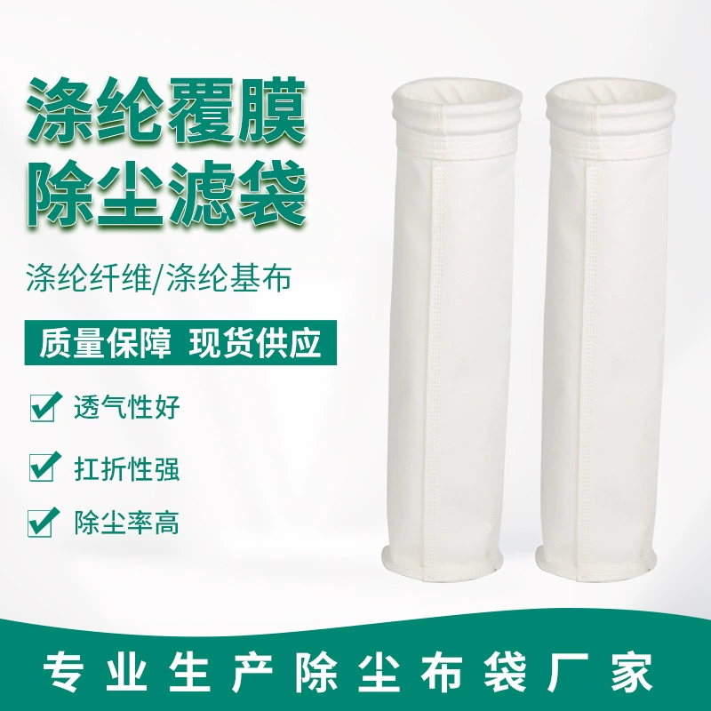 Дышащий Полиэфирная Пленка Фильтр Для Удаления Пыли Мешок Удаления Пыли Полиэфира Войлок Иглы Комнатной Температуры Мешок Удаления Пыли Высокая Температура Мешок Удаления Пыли