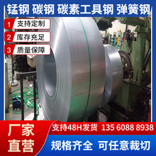 厂家批发现货 SK5热轧卷板  SK7热轧板 SK5钢卷定尺切割 开平分条