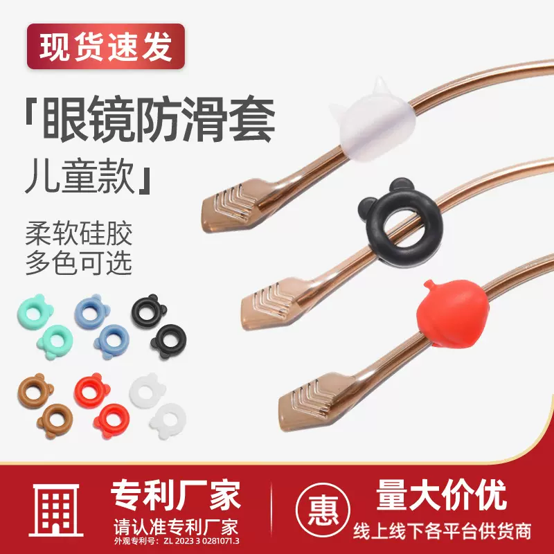 新款眼镜防滑套软硅胶圆形耳托挂耳勾眼睛腿脚固定配件防脱落神器