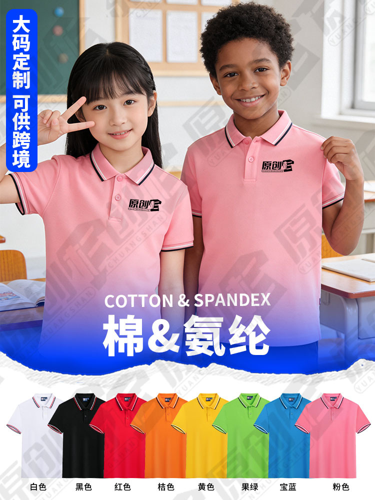 Camiseta de polo infantil personalizada uniformes de escuela de jardín de infantes uniformes de manga corta transfronterizos camisetas culturales logotipo impresa