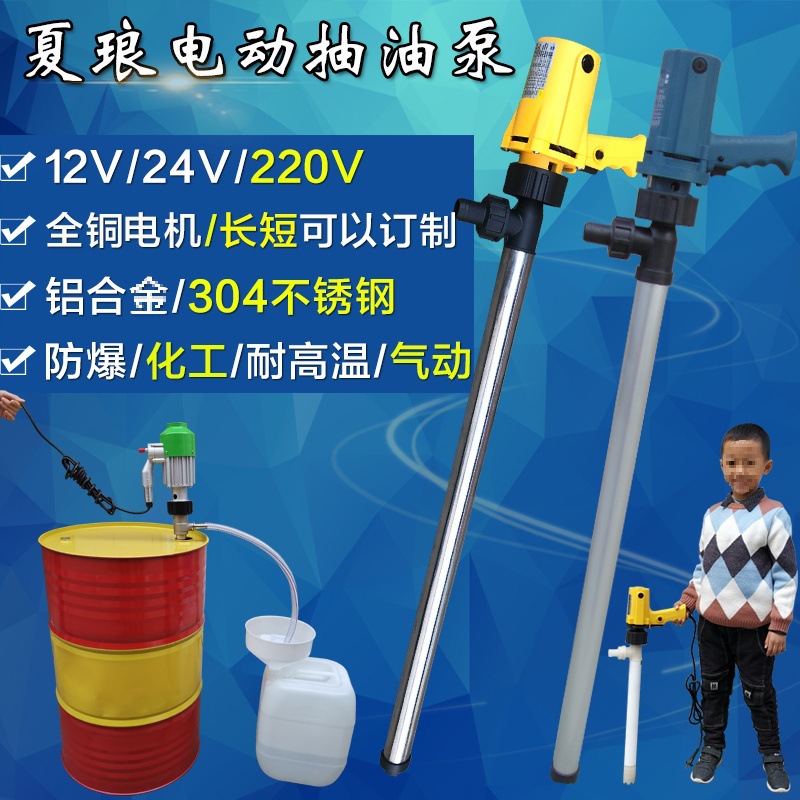 Xialang Portable Electric Oil Pump Corrosion Resistant Chemical Pump