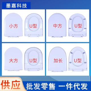 厂家现货方U型马桶盖 家用缓降静音马桶盖上下装式马桶盖座圈盖子