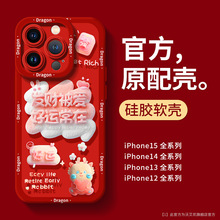 好运龙适用苹果14手机壳超薄液态硅胶iPhone15Promax全包13防摔镜