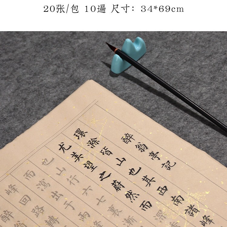 小さな楷書書道コピーブックコピー解凍ライスペーパーソフトペン書道練習散りばめ金般若心経コピーコピーコピー|undefined