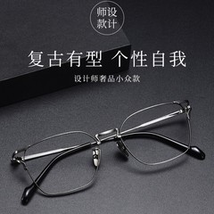 丹阳现货山本同款耀司大框大脸近视纯钛眼镜框架男款全框商务0038