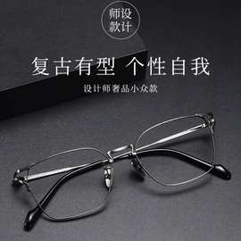 丹阳现货山本同款耀司大框大脸近视纯钛眼镜框架男款全框商务0038