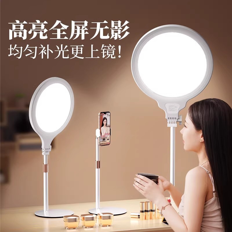 Full screen, no shadow] Live broadcast fill light, anchor’s special face light, beauty live broadcast room, facial soft light desktop shooting