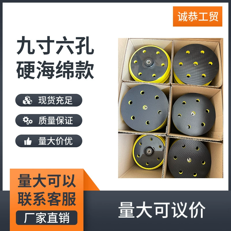 9-дюймовый шлифовальный диск настенный шлифовальный станок шлифовальный станок аксессуары длинный стержень самоклеящийся диск пластиковый диск для экспорта